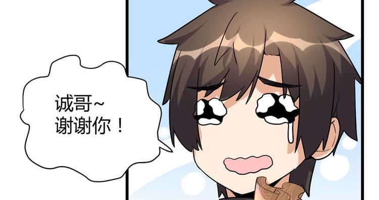 第16话 助人为乐轩辕诚89
