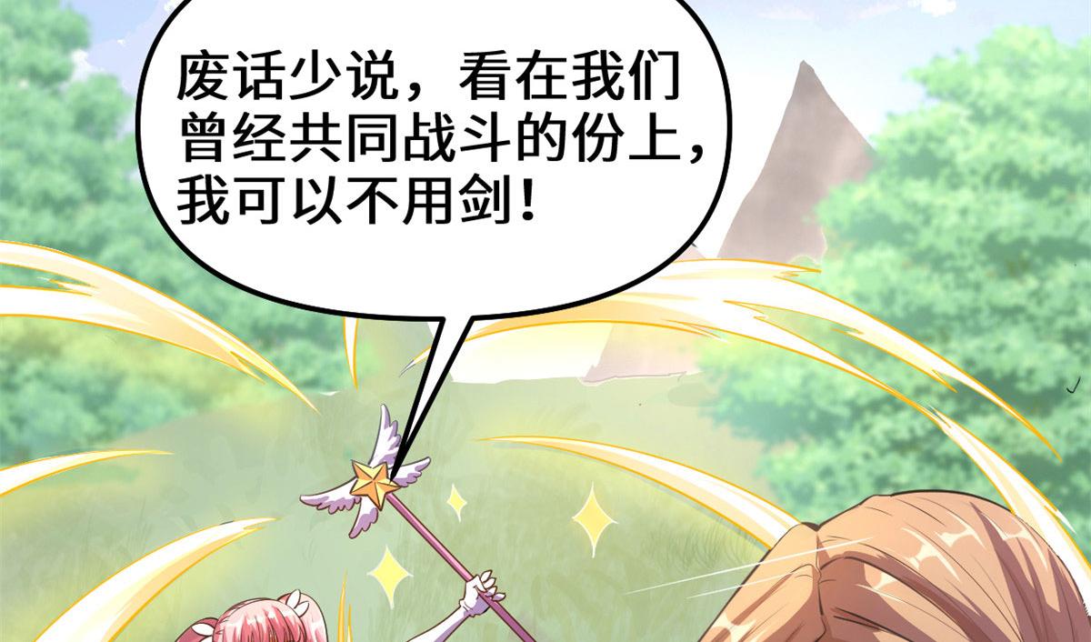 239 还我命根大作战！14