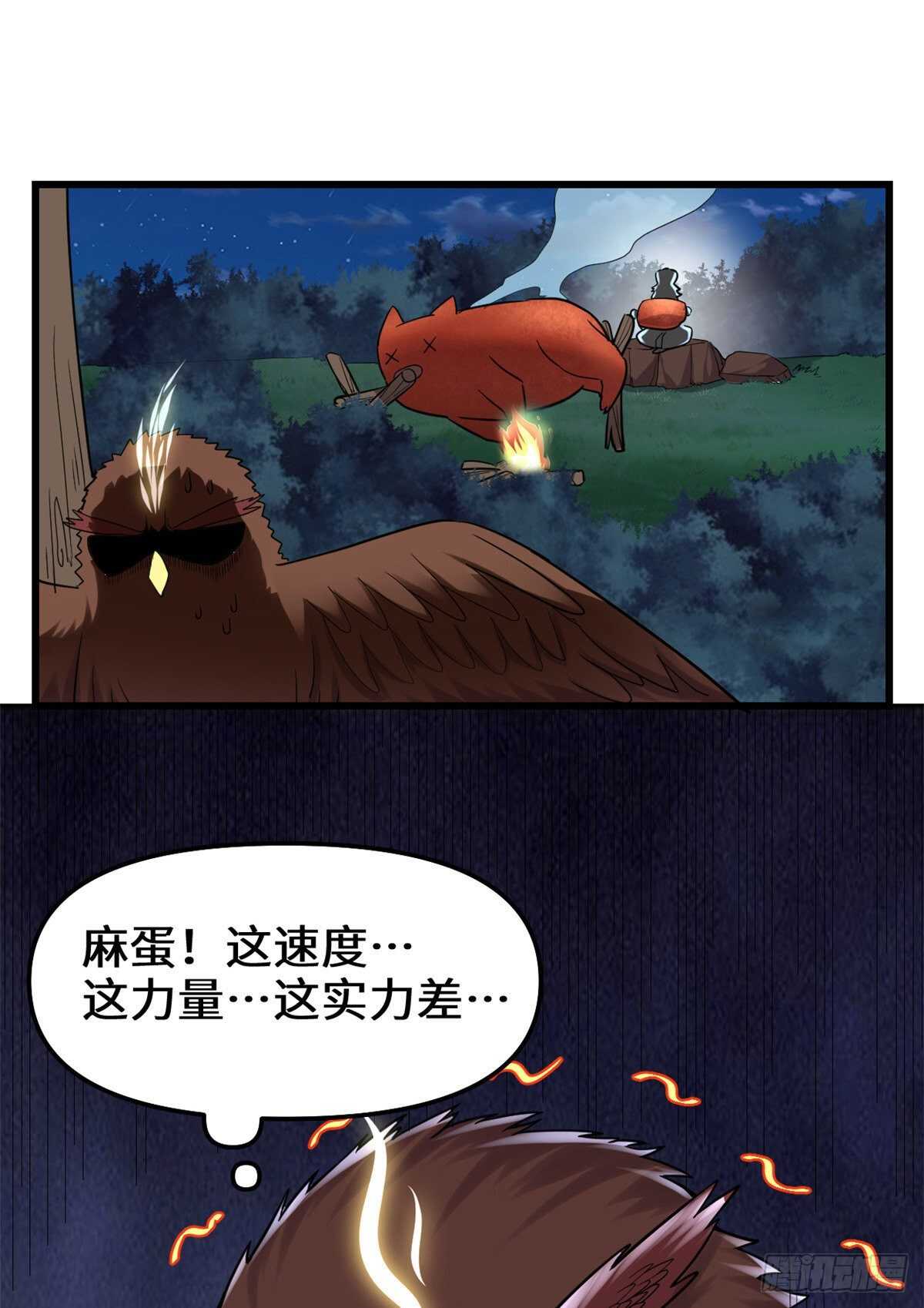 第137话 女王大人9