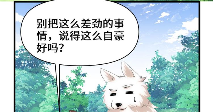 第31话  安林炸了18