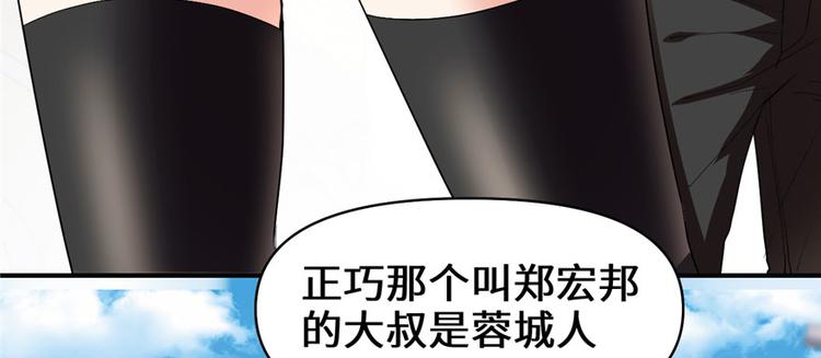 第34话  修士进城12