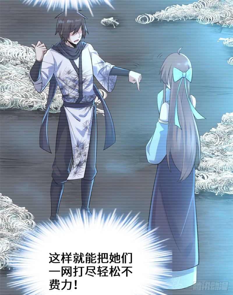 第60话 至强之力7