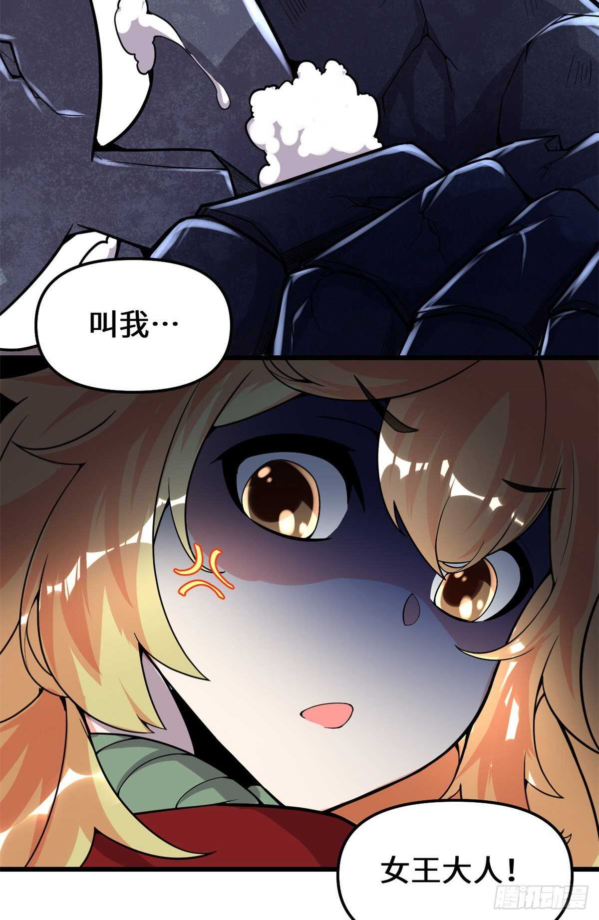 第137话 女王大人6