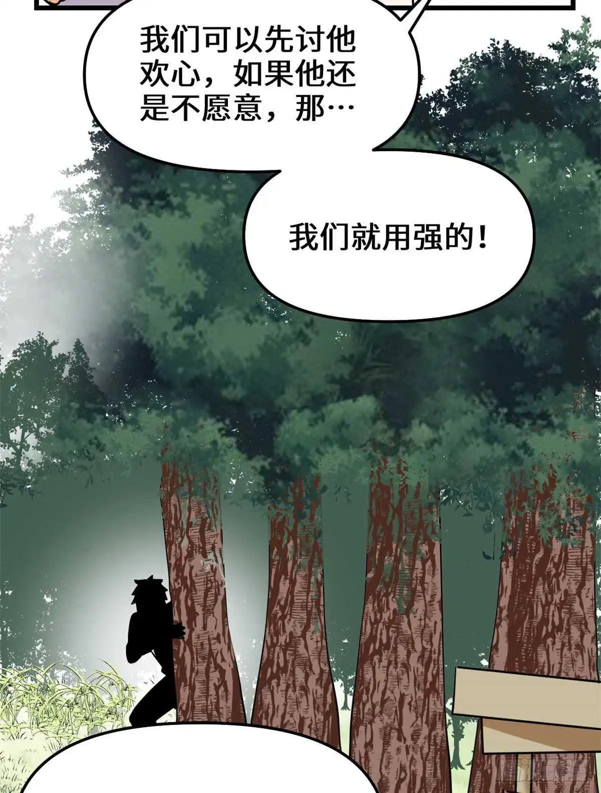 第112话 安林有后辈了15