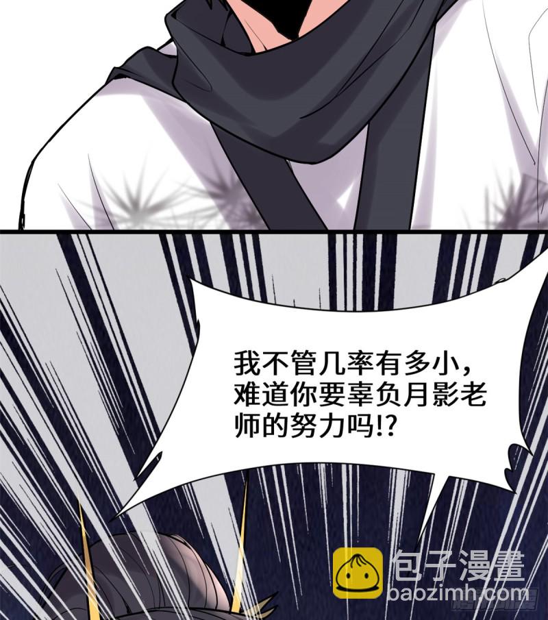 第61话 得失36