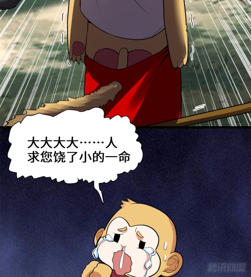 第68话 和野兽打交道9