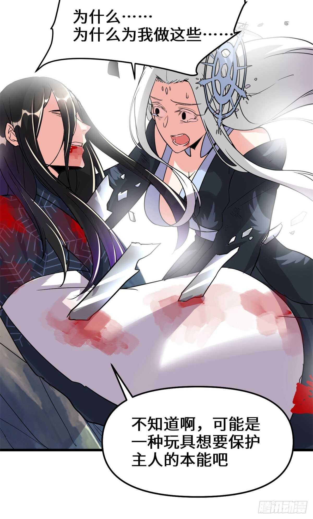 第107话 雪女的请求22