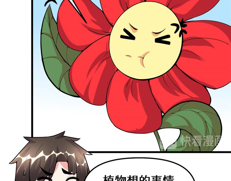 第97话 再见许小兰25