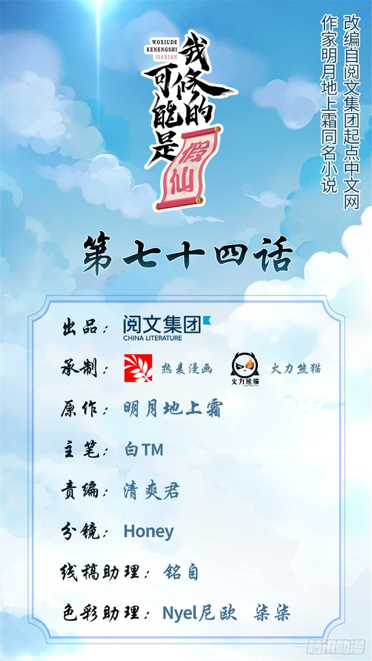 第77话  你有什么愿望？0