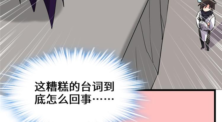 第42话  魔王的结局30