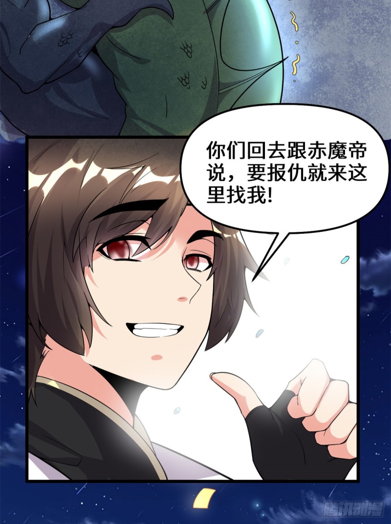 第171话  珍珠城死斗26