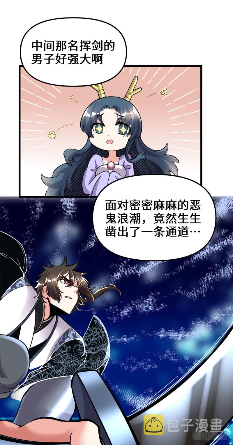 第177话 正面怼鬼骨！25