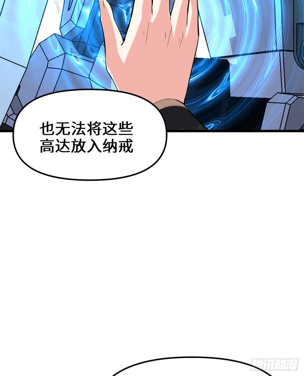 第81话 不按套路的试炼！39
