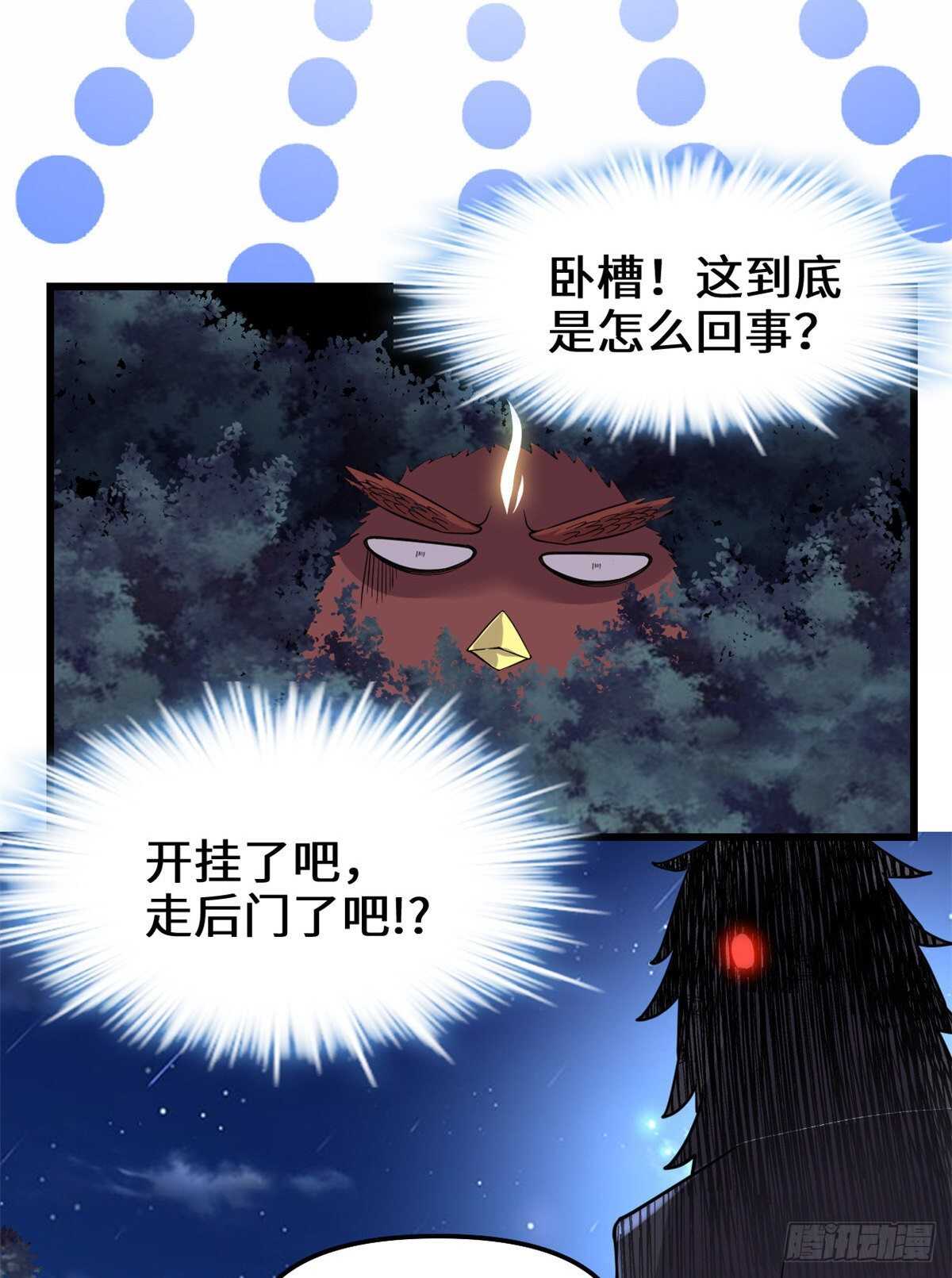 第137话 女王大人27
