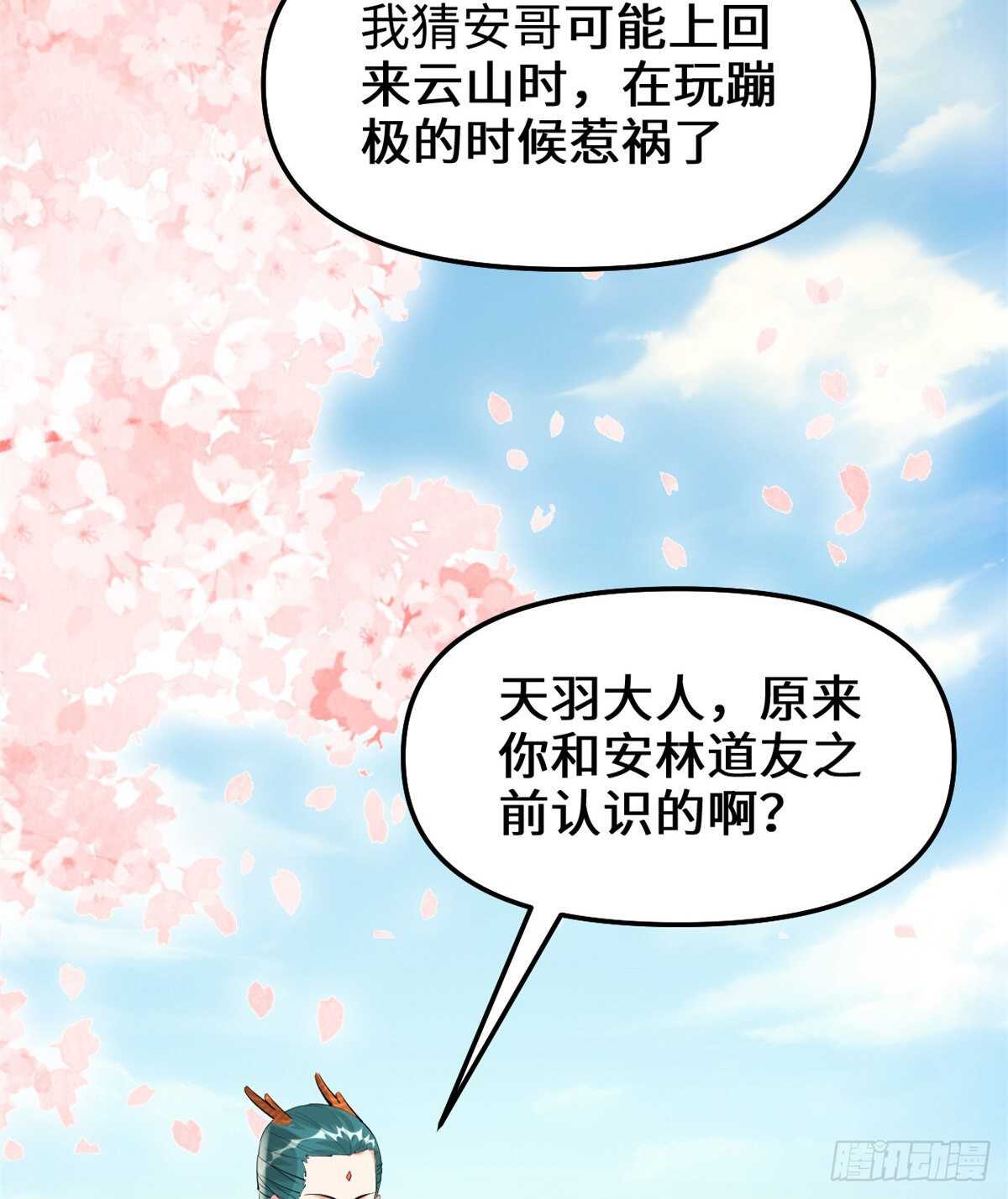 第93话 再次突破！26
