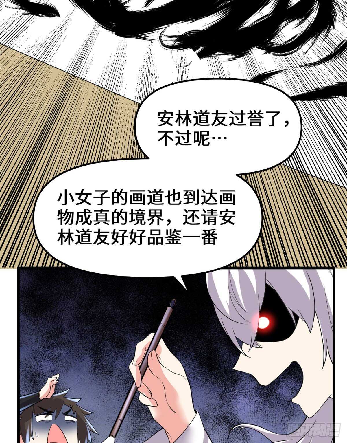 第143话 天羽大人，秒啊！6