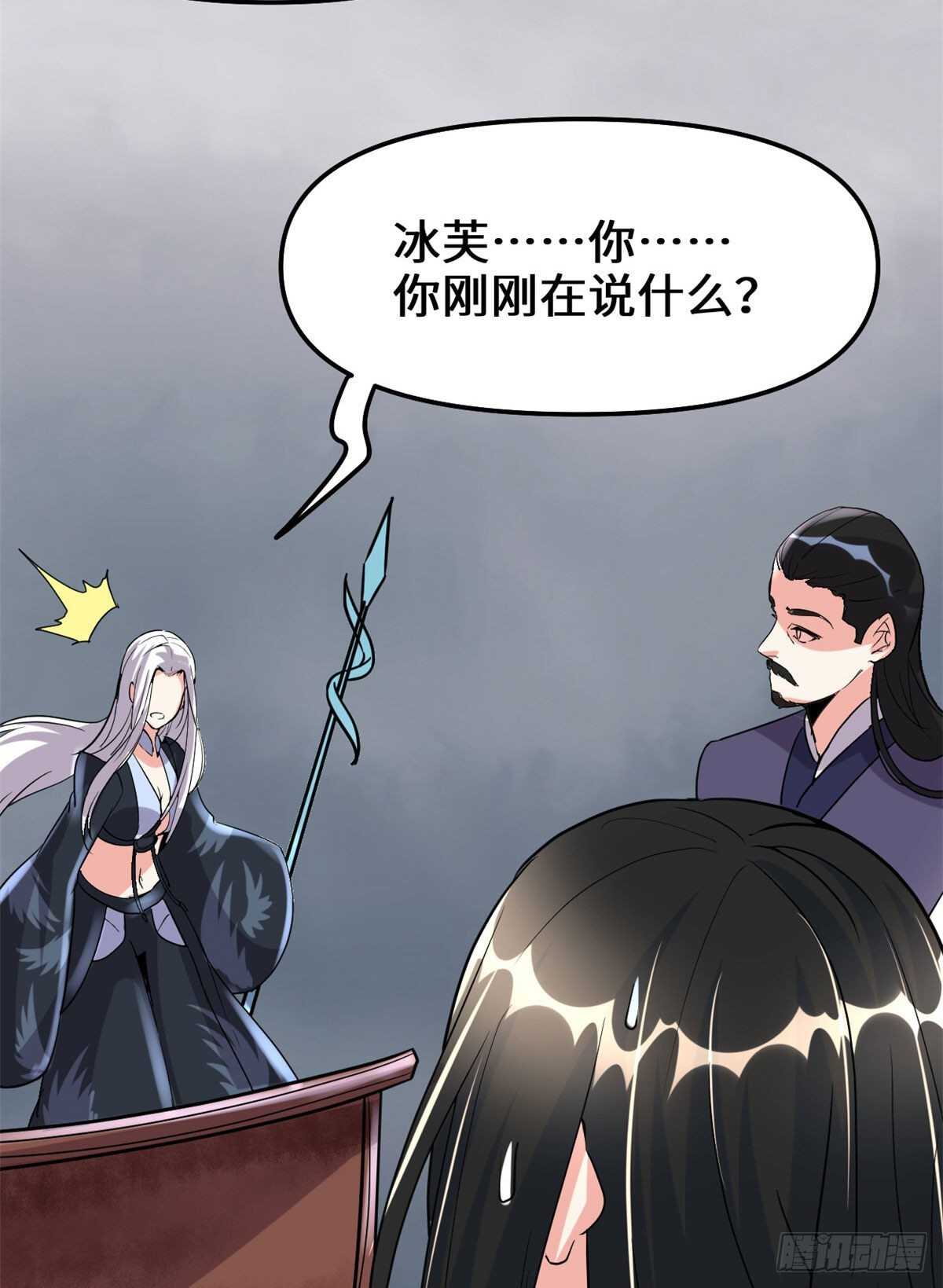 第107话 雪女的请求8