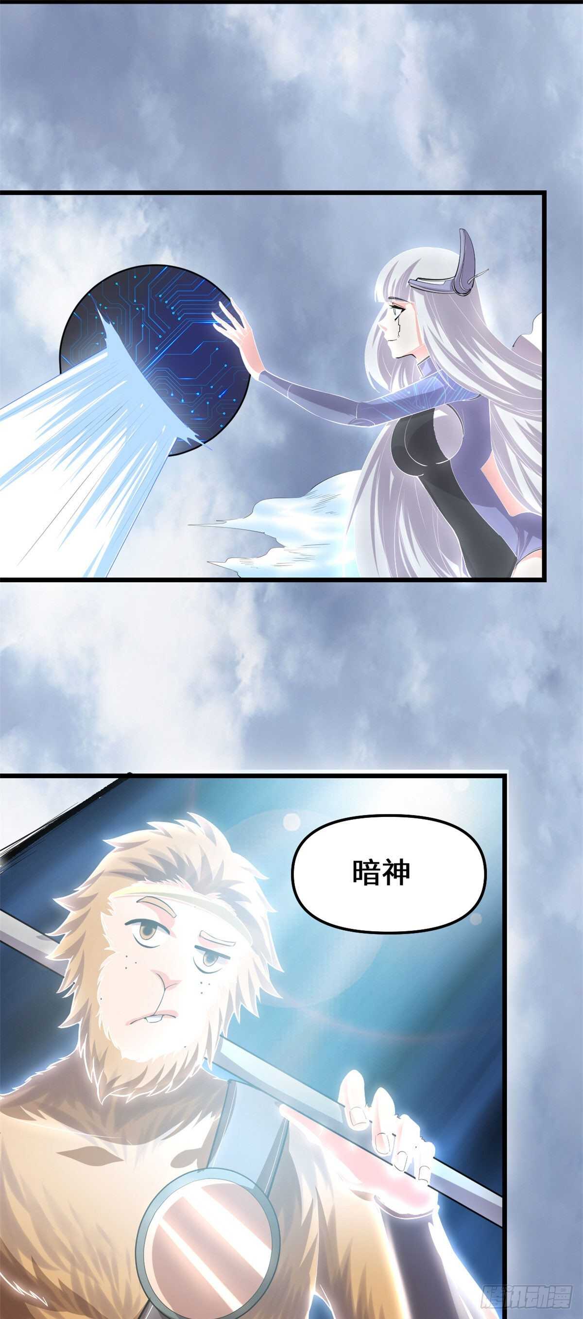 第90话 兑换奖励7