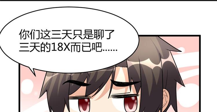 第13话 你爸爸，很厉害？78