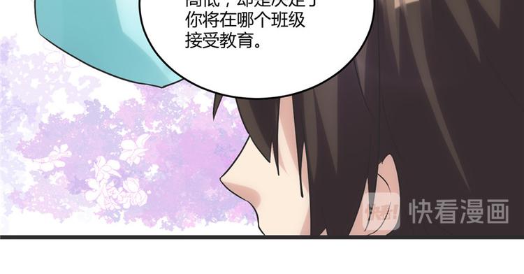第4话 最强关系户20