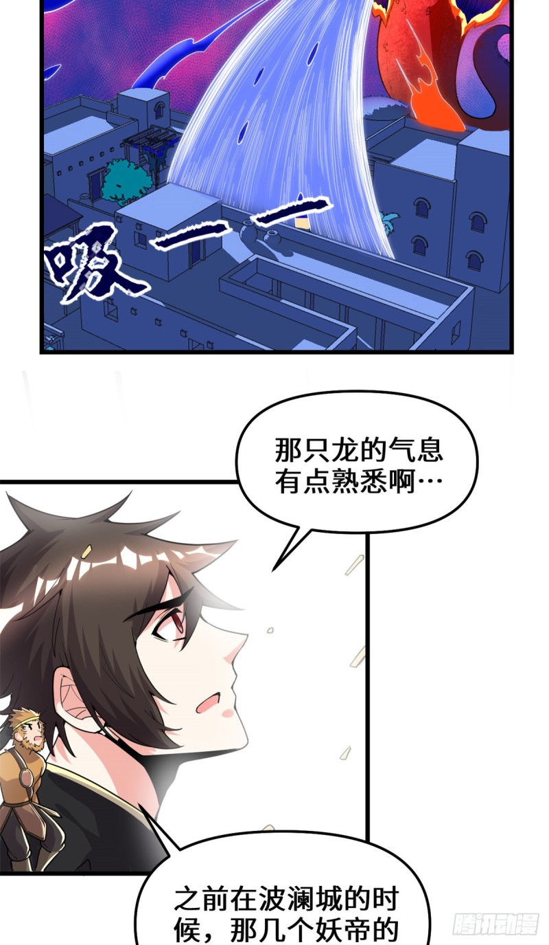 第181话 别得意太早8