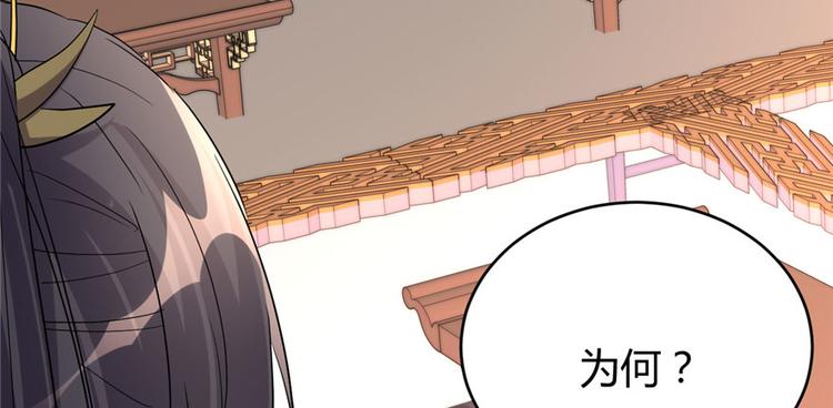 第9话 新官上任79