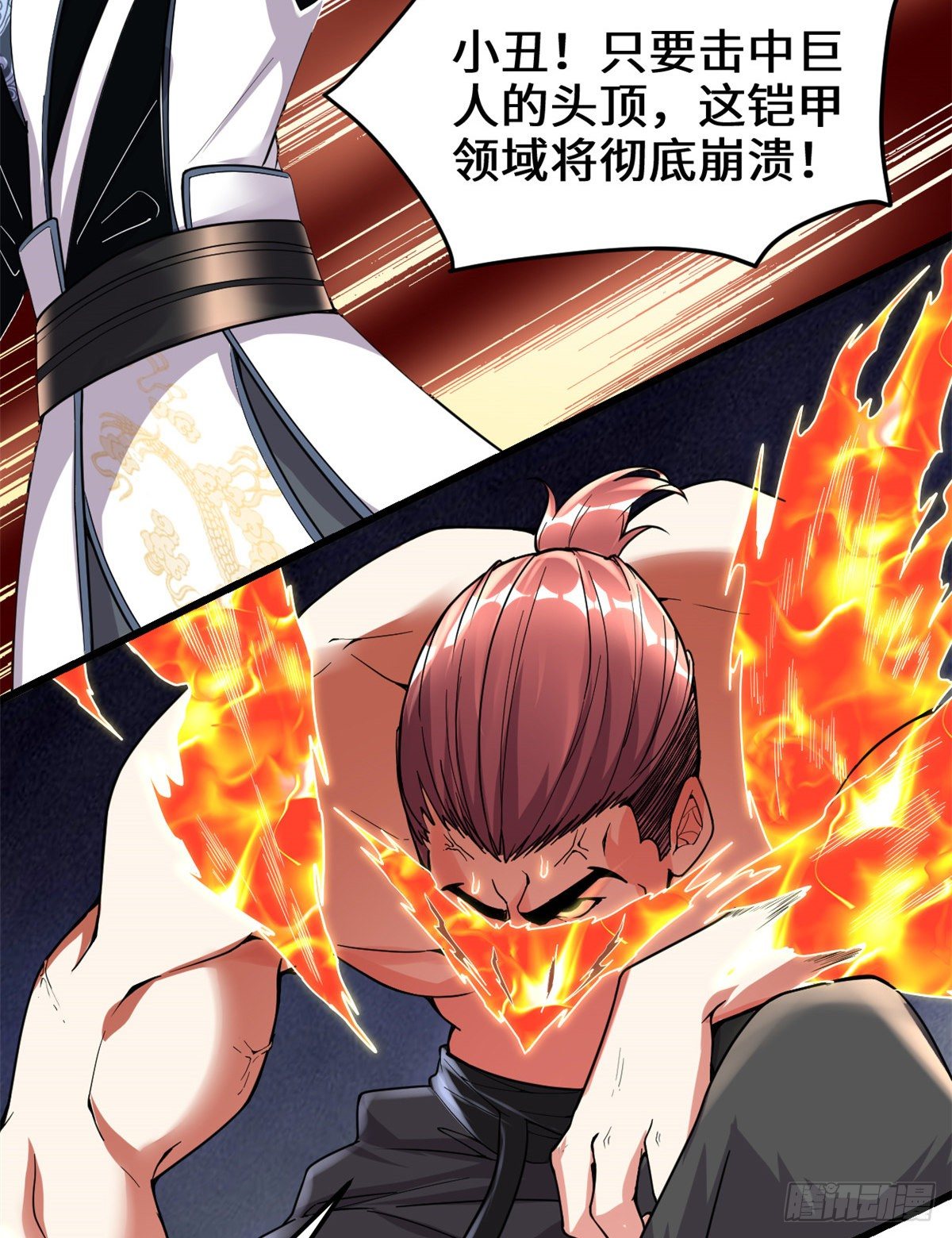 第158话 是不是男人？！17