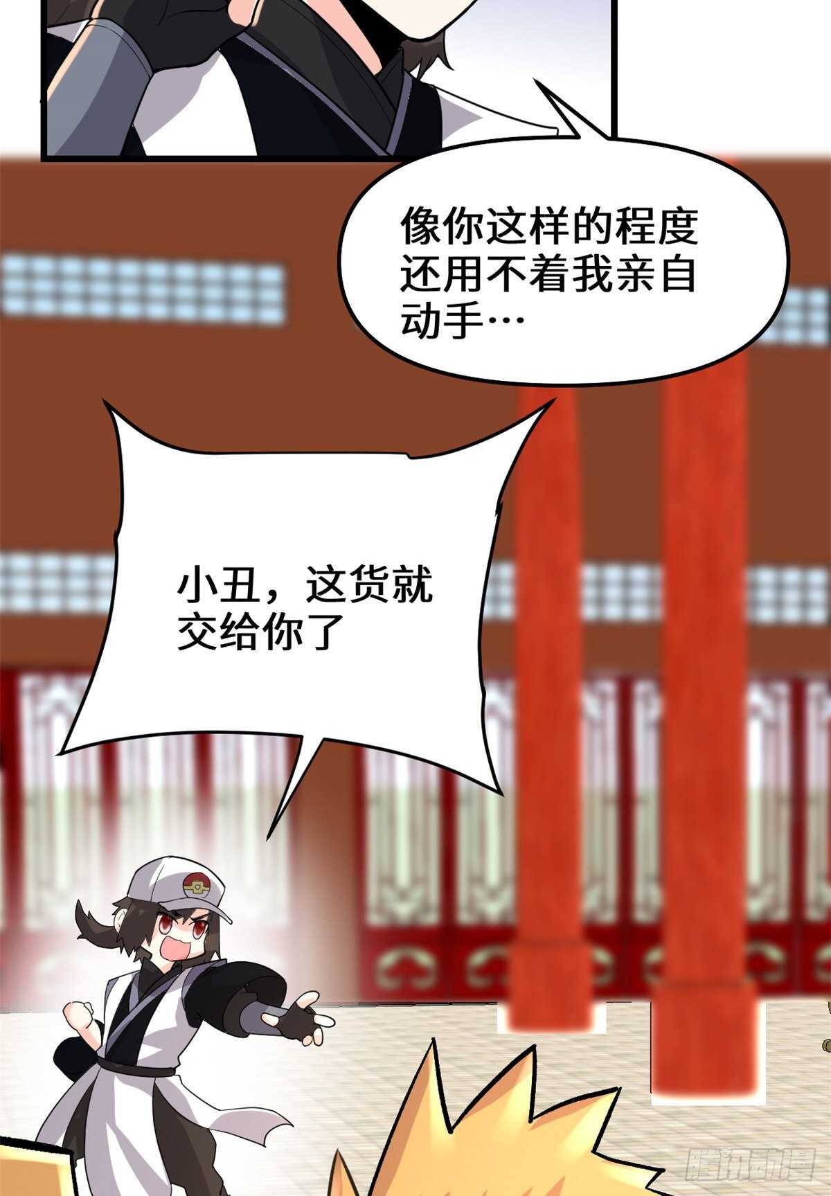 第145话 云天宫爆炸26