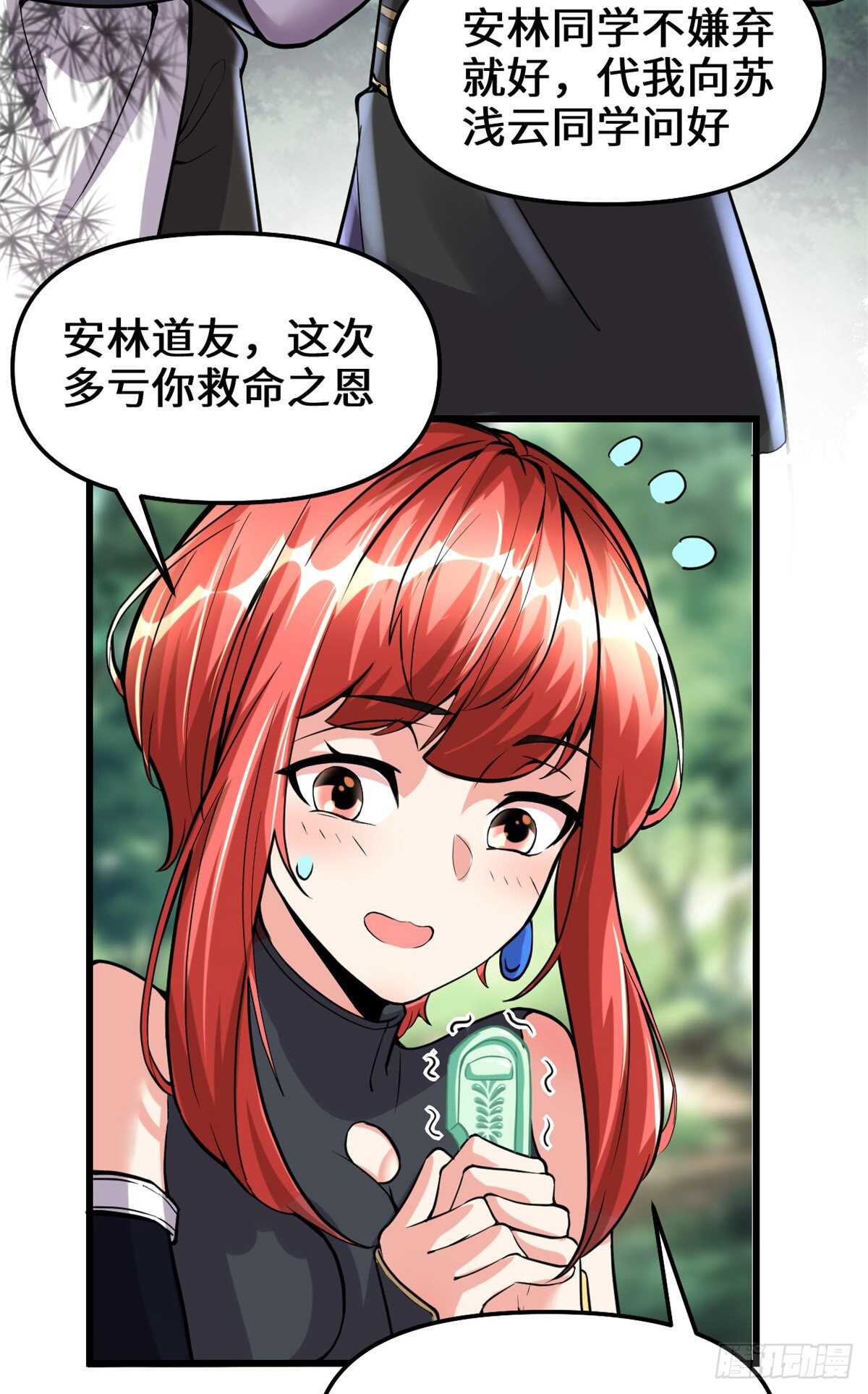 第108话 紫星州与苏浅云13