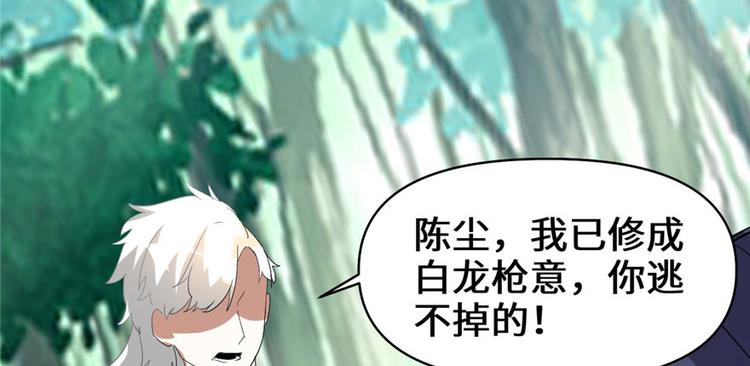 第29话 耿直的轩辕诚37