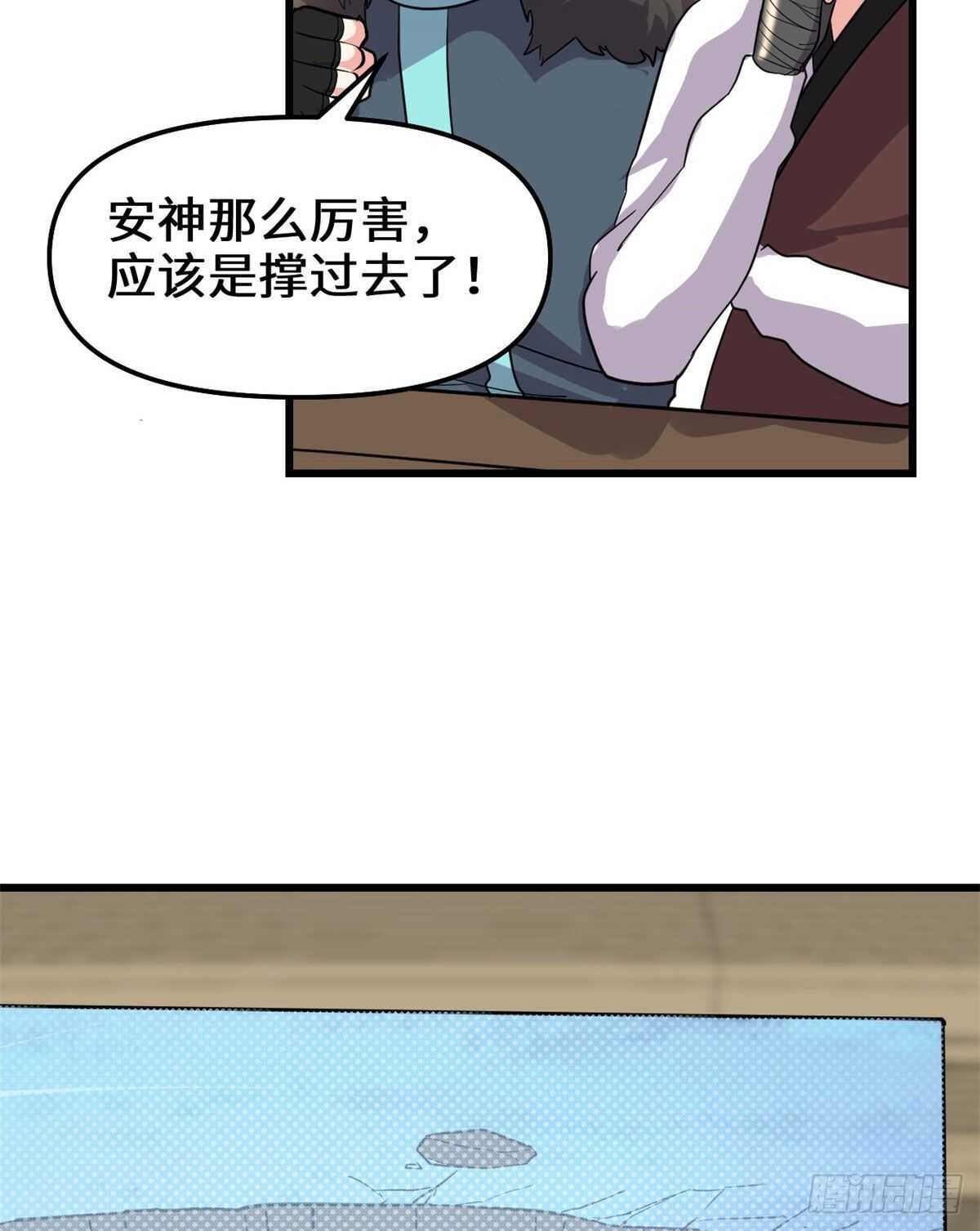 第141话 安林，炸没了？！36