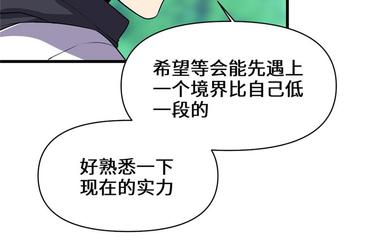 第25话 一条狗引发的战斗12