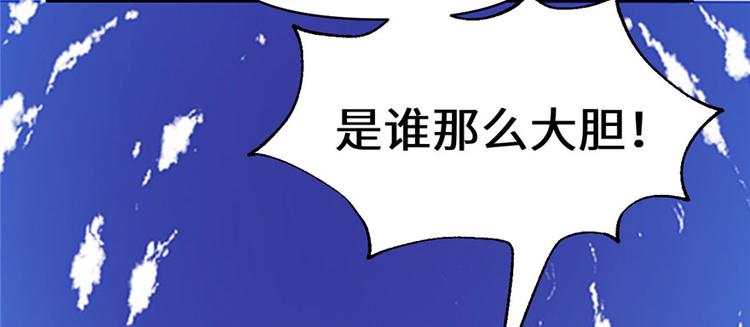 第29话 耿直的轩辕诚172