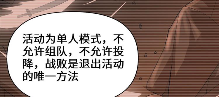 第19话 恐怖如斯的拉肚子112