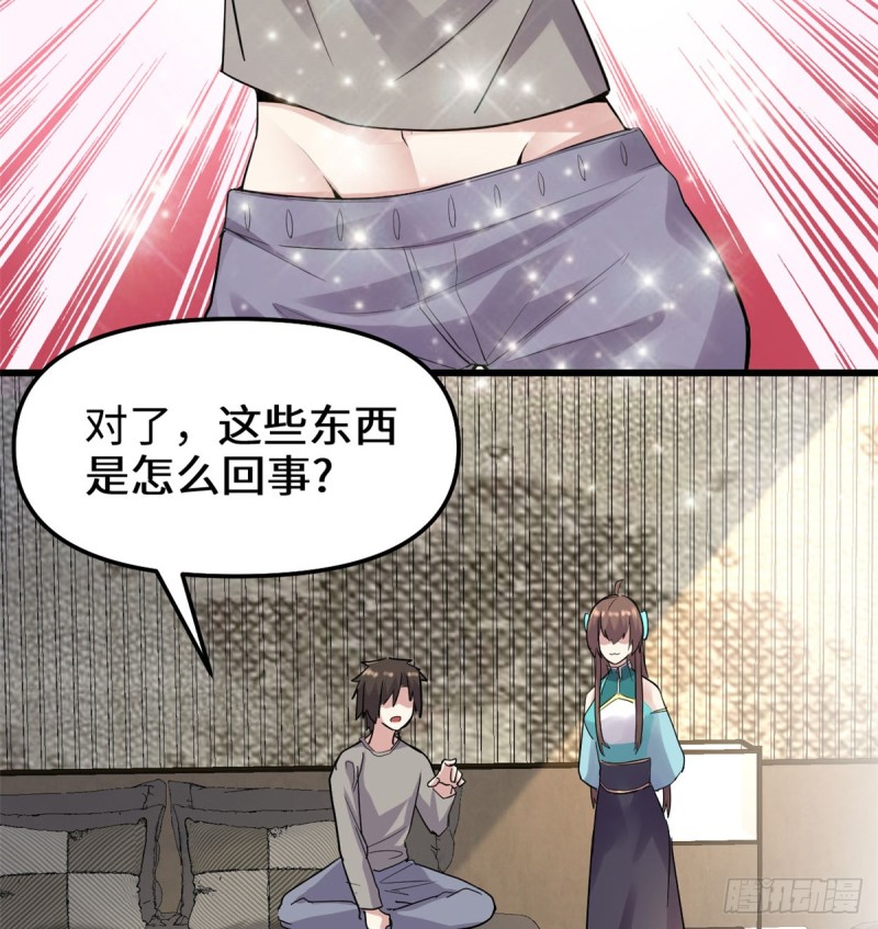 第65话 氪金玩家10
