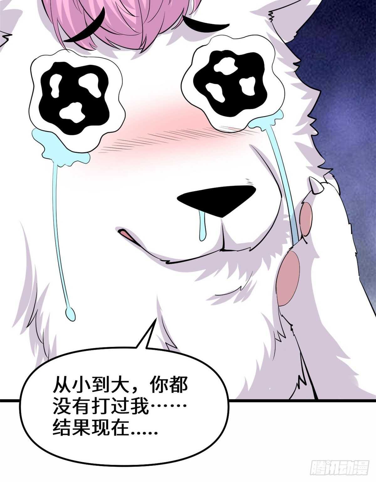 第98话 前往万恶深渊14