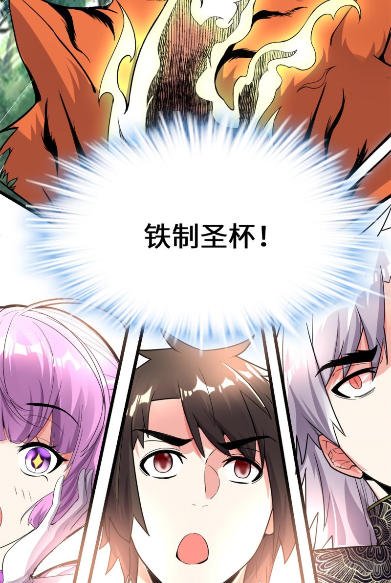 第129话 圣杯争夺战21