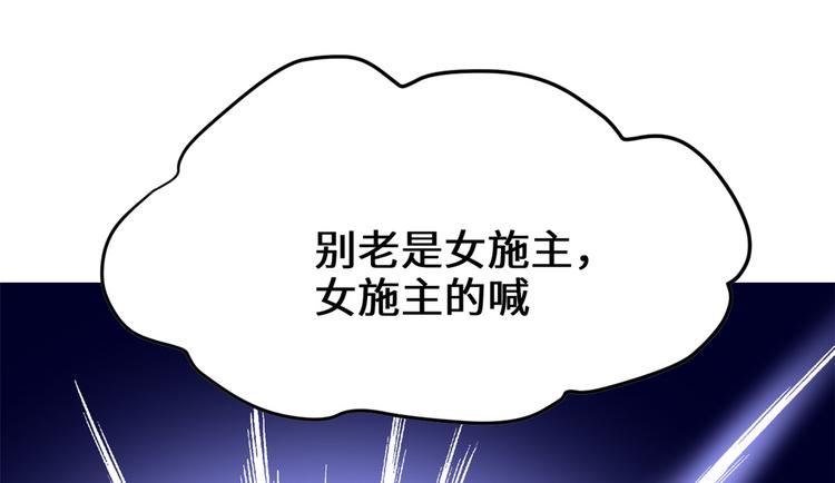 第121话 道心试炼（限免）44