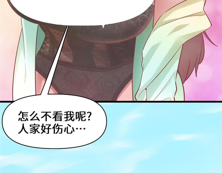 第46话 女装安林39