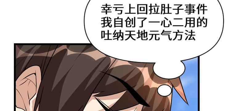 第24话 魔法少女68