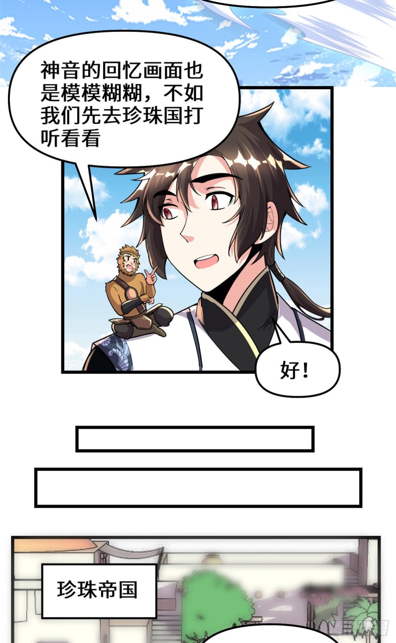 第181话 别得意太早5