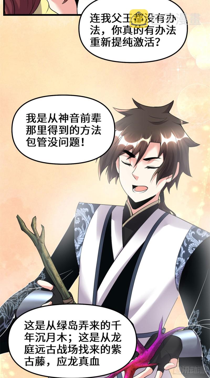 第189话 走失的苏浅云15