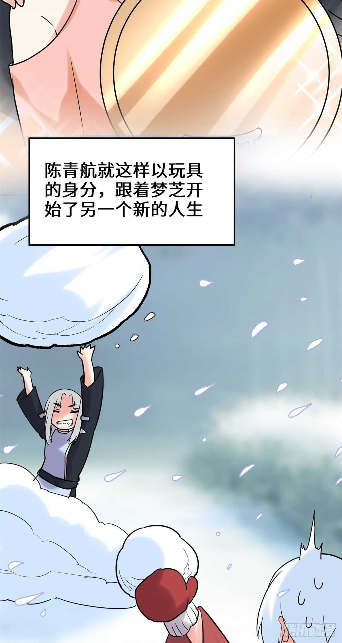 第106话 往事21