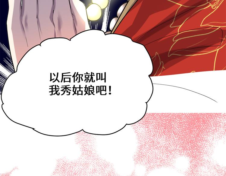第121话 道心试炼（限免）47
