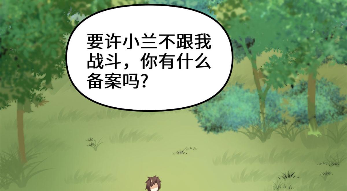 243 不许别人欺负你8