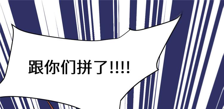第43话 狗急跳墙106