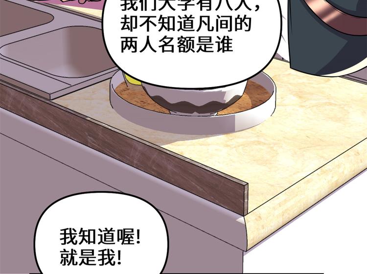 第190话 故人重逢（限免）48