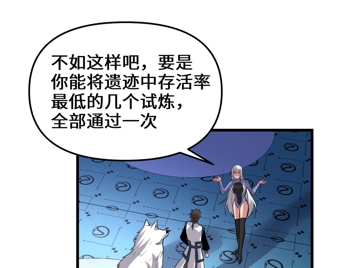 223	叫谁母老虎？55