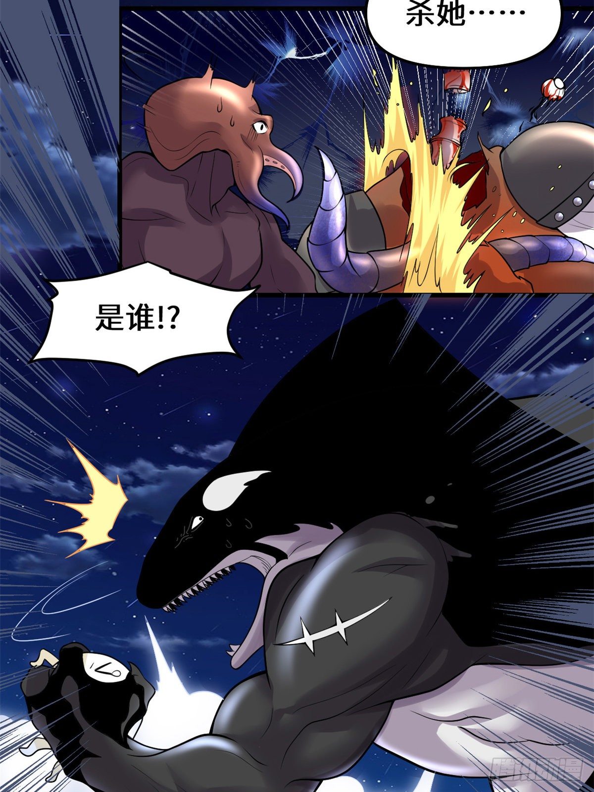 第164话 叫姐姐10