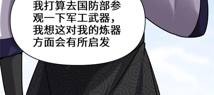 第47话 最后的代购任务30